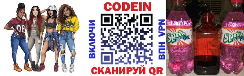 Кодеиновый сироп Lean Purple Drank  Бирск 