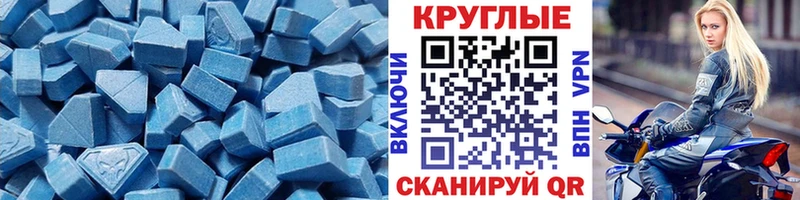 Экстази 99%  Бирск 