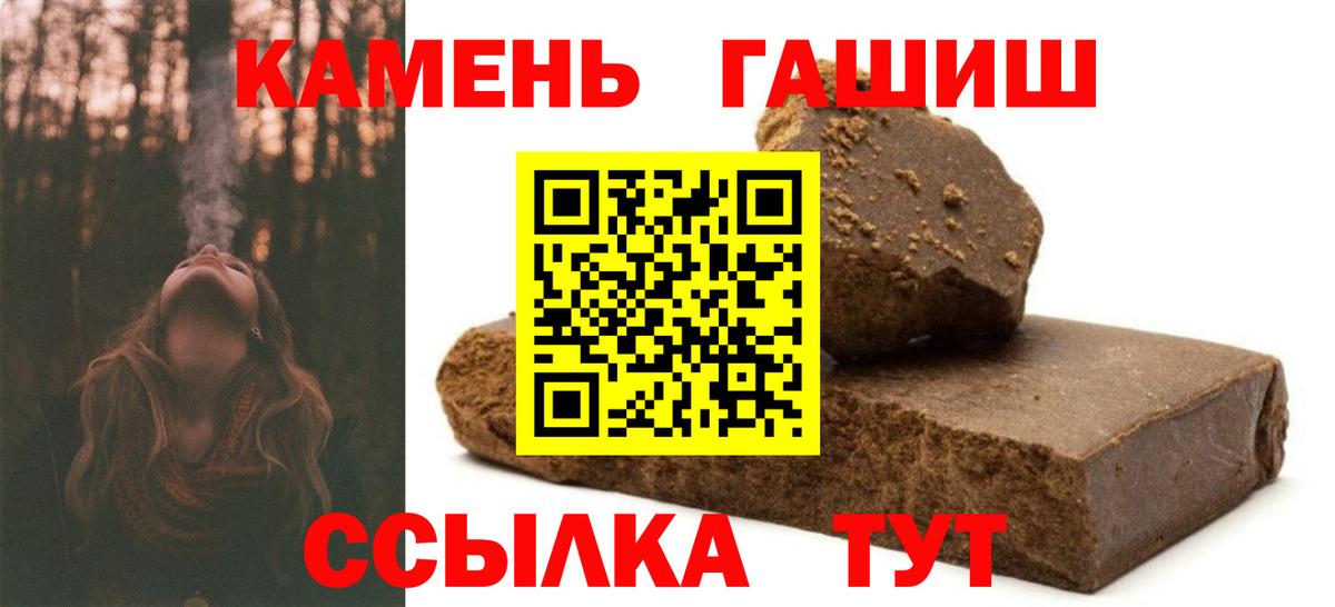 ГАШИШ AMNESIA HAZE  Вход с VPN  Бирск  Гашиш VHQ 