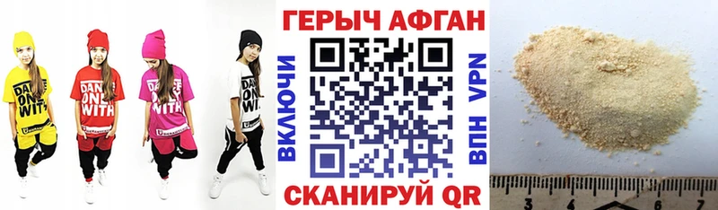 ГЕРОИН Heroin  маркетплейс какой сайт  Бирск  hydra рабочий сайт 