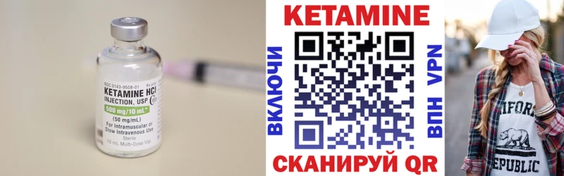 даркнет сайт  Бирск  Кетамин VHQ 