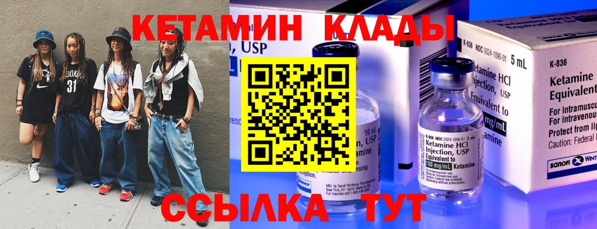 КЕТАМИН VHQ  Кетамин ketamine  OMG ТОР  Вход с VPN  Бирск 