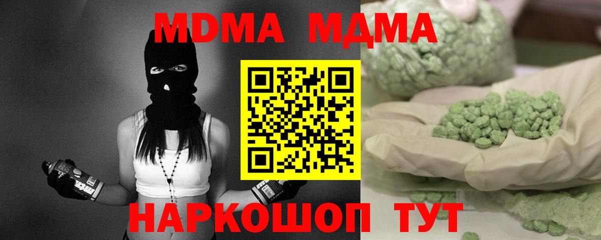 МДМА VHQ  МДМА VHQ  Бирск  Вход с VPN 