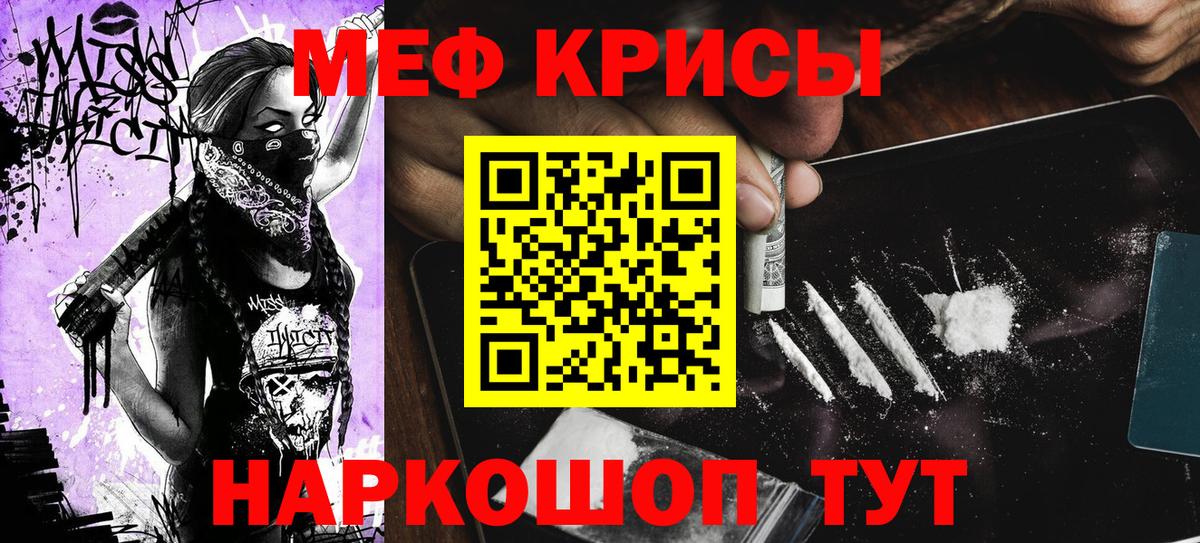 Мефедрон мяу мяу  Вход с VPN  МЕФ VHQ  Бирск 