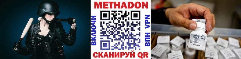 Метадон кристалл  купить  цена  ОМГ ОМГ ссылка  Бирск 