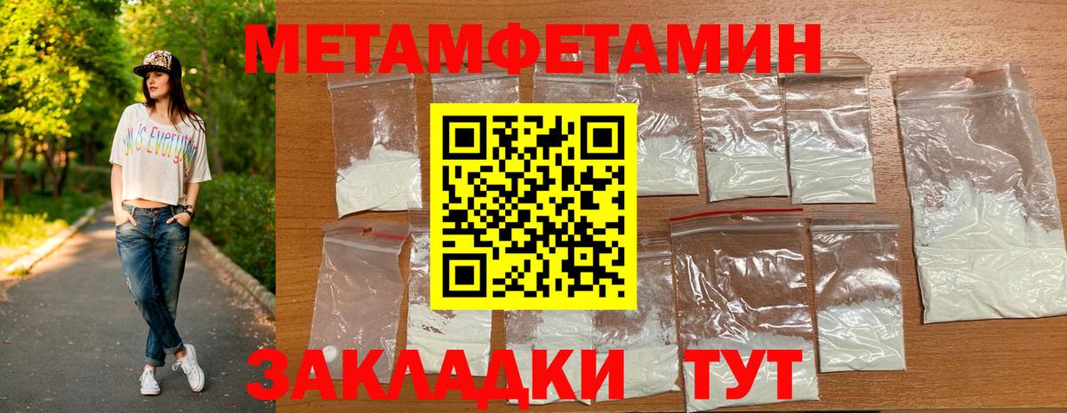 Первитин Декстрометамфетамин 99.9%  Вход с VPN  Первитин  Бирск 