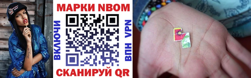 Марки 25I-NBOMe 1500мкг  дарк нет какой сайт  Бирск 